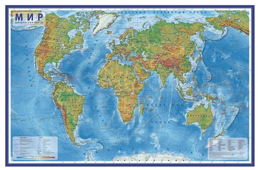 Учебная карта Globen "Мир" физическая, 1:25 млн, 1200х780 мм, интерактивная, с ламинацией (КН049)