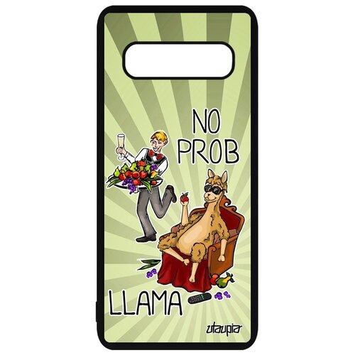 фото Чехол на смартфон galaxy s10, "no prob lama" llama супер лама utaupia