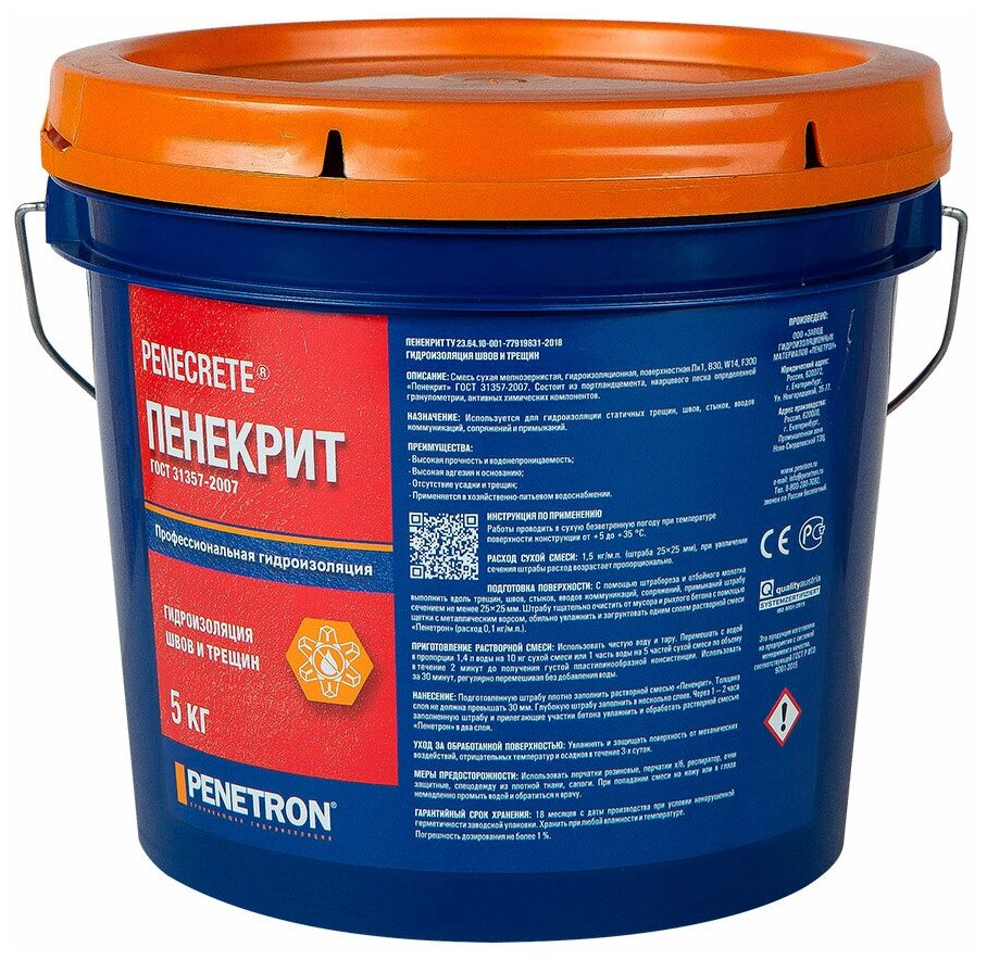 Гидроизоляция цементная Пенетрон Пенекрит для швов и трещин 5 кг