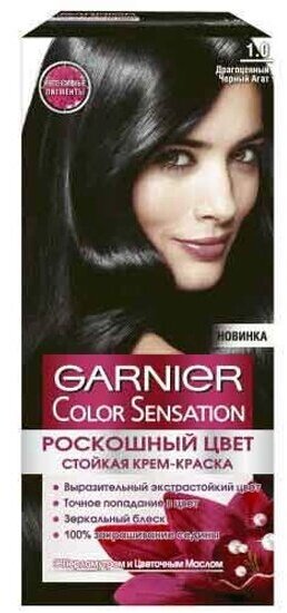 Крем-краска для волос Garnier Color Sensation, тон 1.0, Драгоценный черный агат