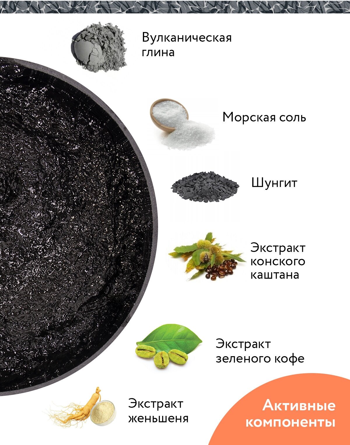 ARAVIA Антицеллюлитный скраб с вулканической глиной Anti-Cellulite Vulcanic Scrub, 550 мл