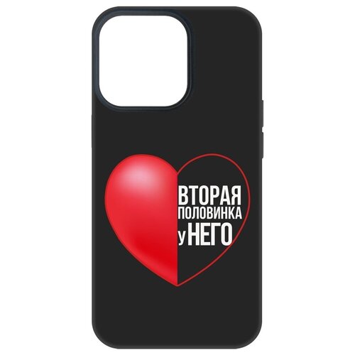 Чехол-накладка Krutoff Soft Case Половинка у него для iPhone 13 Pro черный чехол накладка krutoff soft case половинка у него для infinix smart 8 pro черный