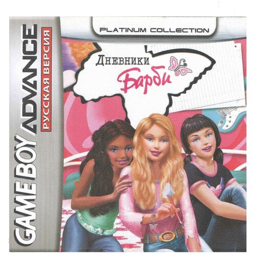 Barbie Diaries High School Mystery (Дневники Барби) [GBA, рус. версия] (Platinum) (64M) land before time into the mysterious beyond земля до начала вр [gba рус версия] platinum 64m