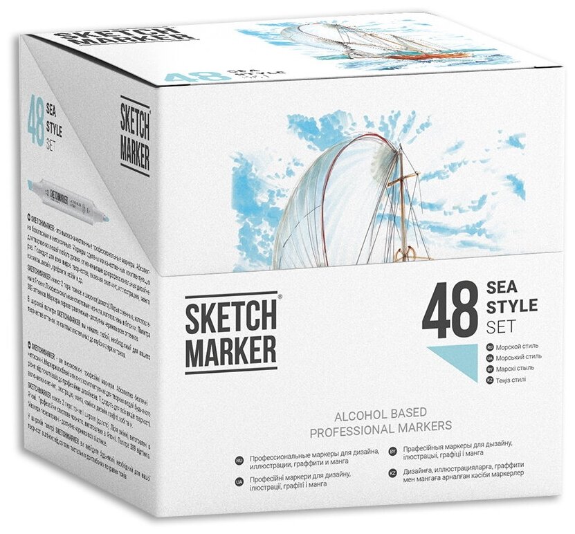 Набор маркеров Sketchmarker Sea style 48шт морской стиль пластик. бокс
