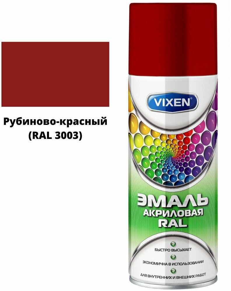 VIXEN Эмаль акриловая RAL, рубиново-красный (RAL 3003), аэрозоль - фотография № 3