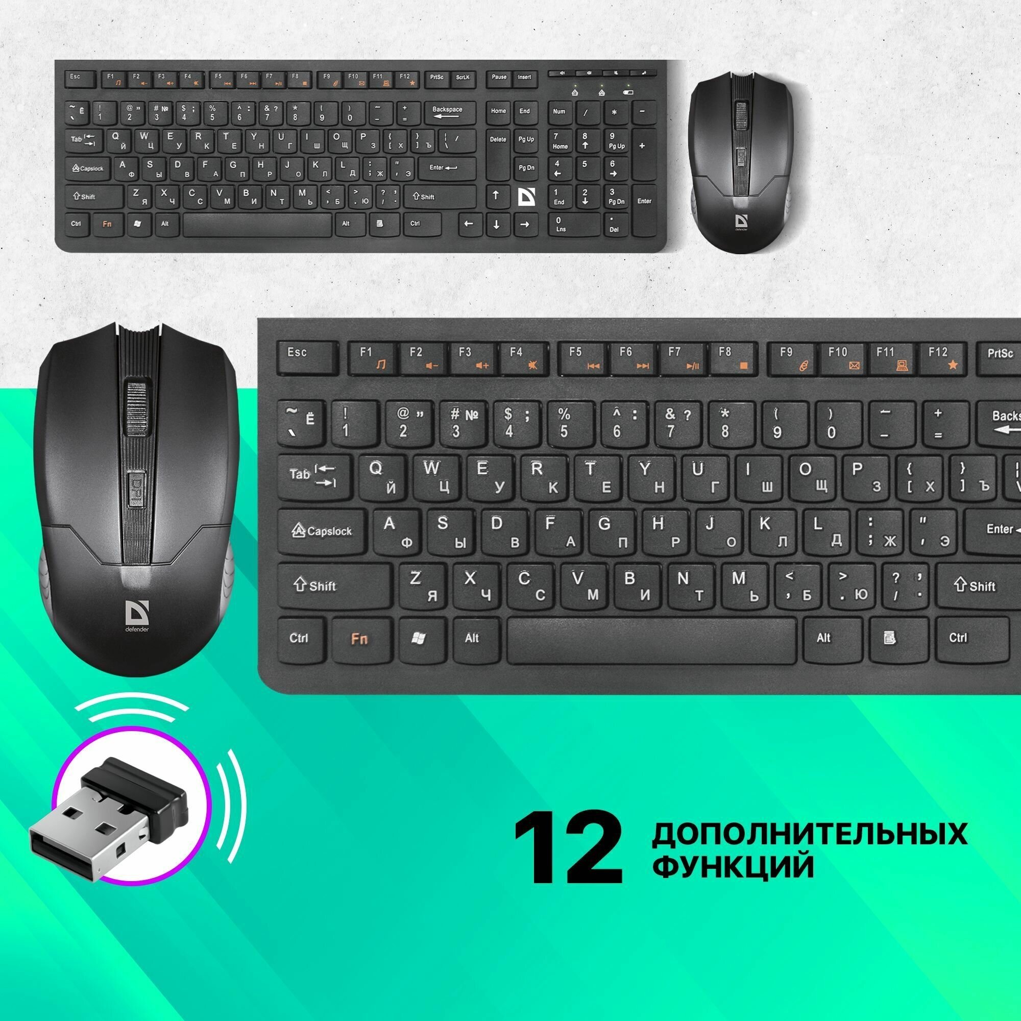 Комплект клавиатура + мышь Defender Columbia C-775 Black USB