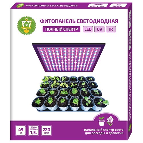 GARDEN SHOW Фитосветильник/ Фитопанель для растений светодиодная, полный спектр, 36 Вт, панель, 31х31х1,2 см
