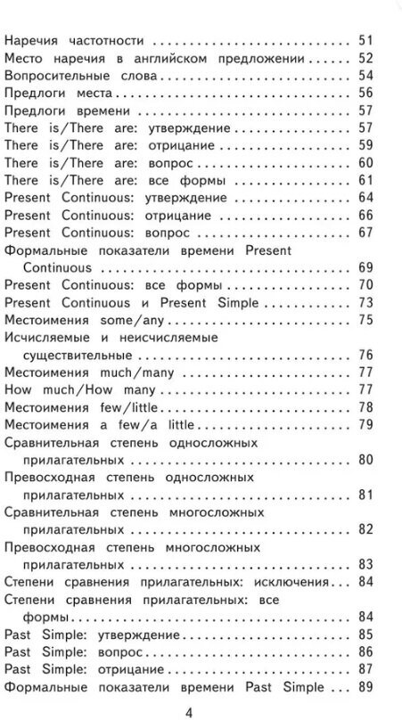 Английский язык. 500 летних упражнений для начальной школы с ответами - фото №3