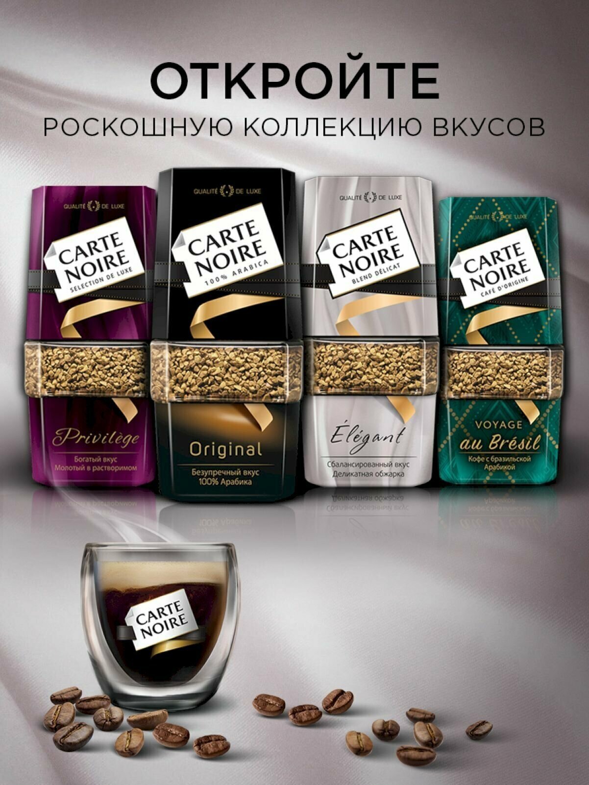 Кофе молотый в растворимом Carte Noire Elegant 95г - фото №10