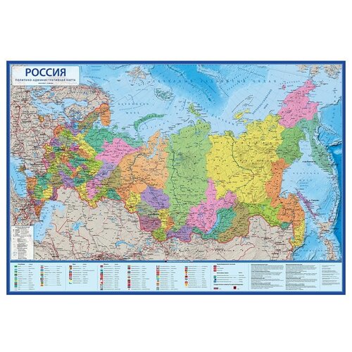 Интерактивная карта Россия политико-административная 1:8,5М (с ламинацией в тубусе) 101х70см КН032