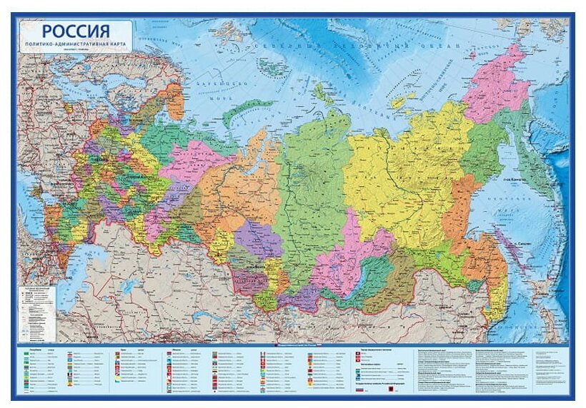 Политико-административная интерактивная карта России с ламинацией в тубусе, 1:8,5М GlobusOff
