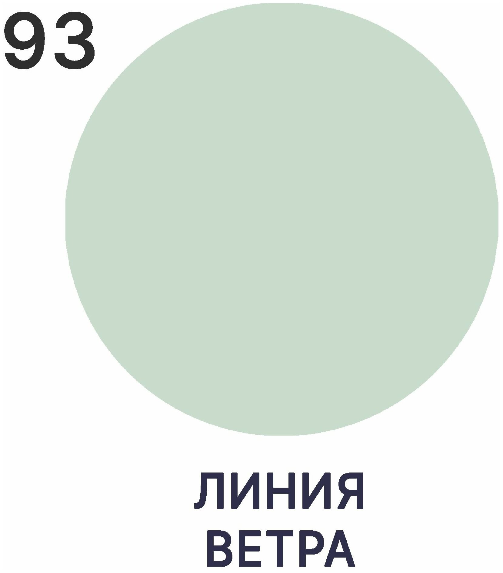 Краска Malare для камня и кирпича, по бетону и штукатурке, для минеральных поверхностей, без запаха, матовая, линия ветра, (2.7л - 3.9кг) - фотография № 5