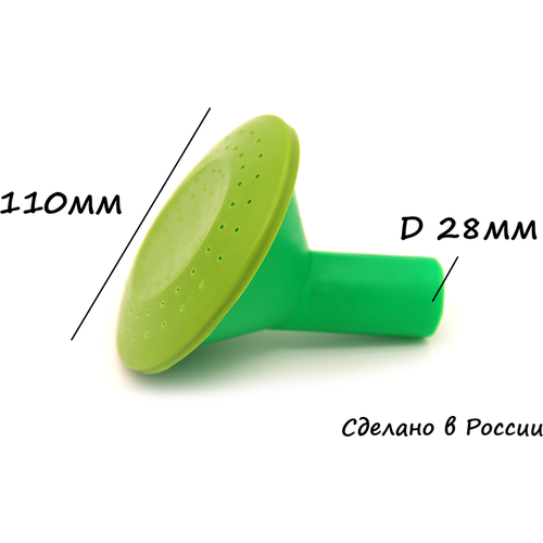 Рассеиватель-насадка для лейки (полива), d 28 мм, цвет, зеленый