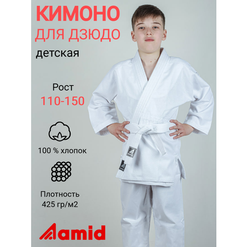 Кимоно для Дзюдо Amid KADETT, размер 135, синий