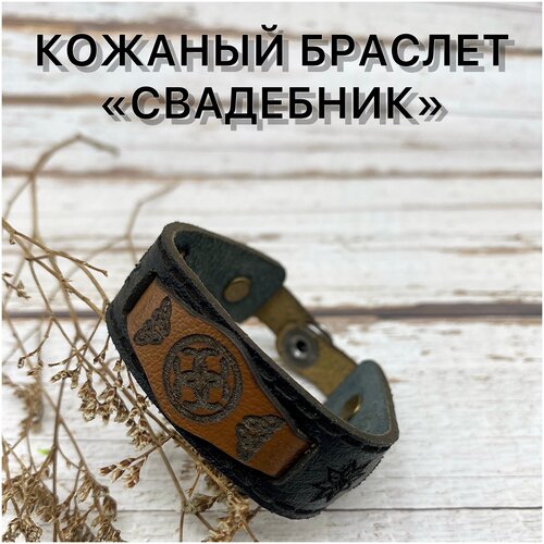 Славянский оберег, жесткий браслет СТРИЖ, металл, кожа, 1 шт., размер 19 см, черный, коричневый
