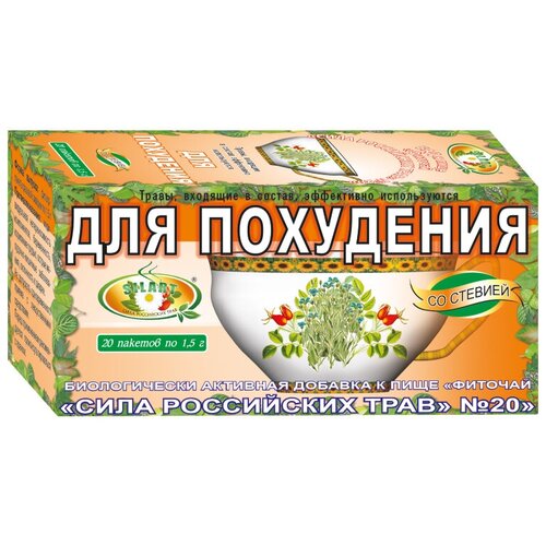 Сила Российских Трав чай №20 Для похудения ф/п, 1.5 г, 20 шт.