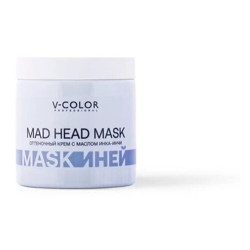 MAD HEAD MASK Оттеночная крем-маска с маслом Инка-Инчи V-color, иней 500мл