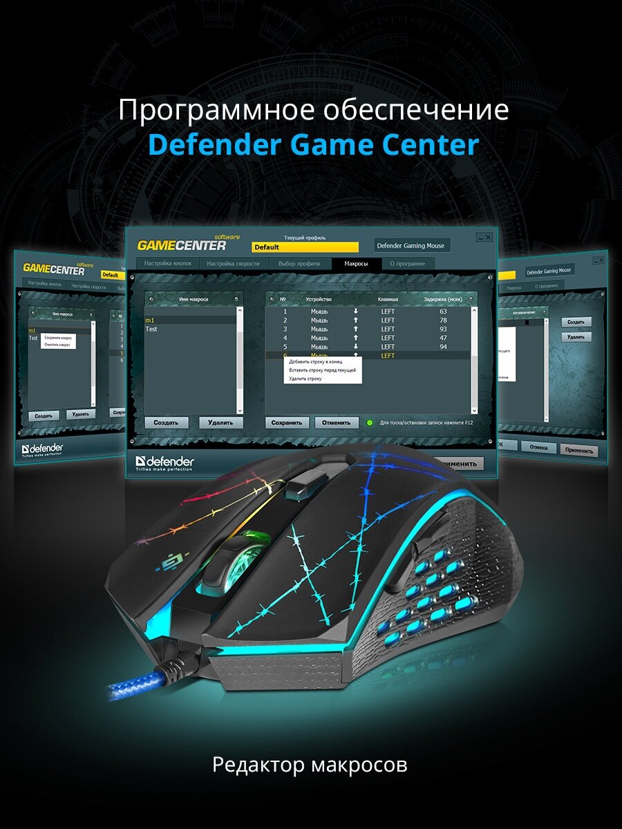 Игровая мышка для компьютера Defender Forced+кворик оптика 6 кнопок 3200 dpi