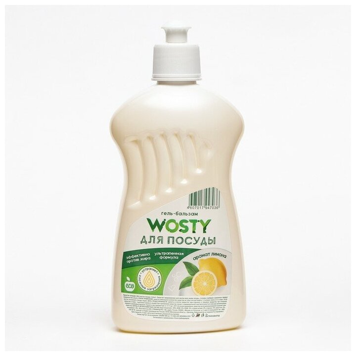 Средство для мытья посуды Wosty "Лимон", 500 мл 9358608