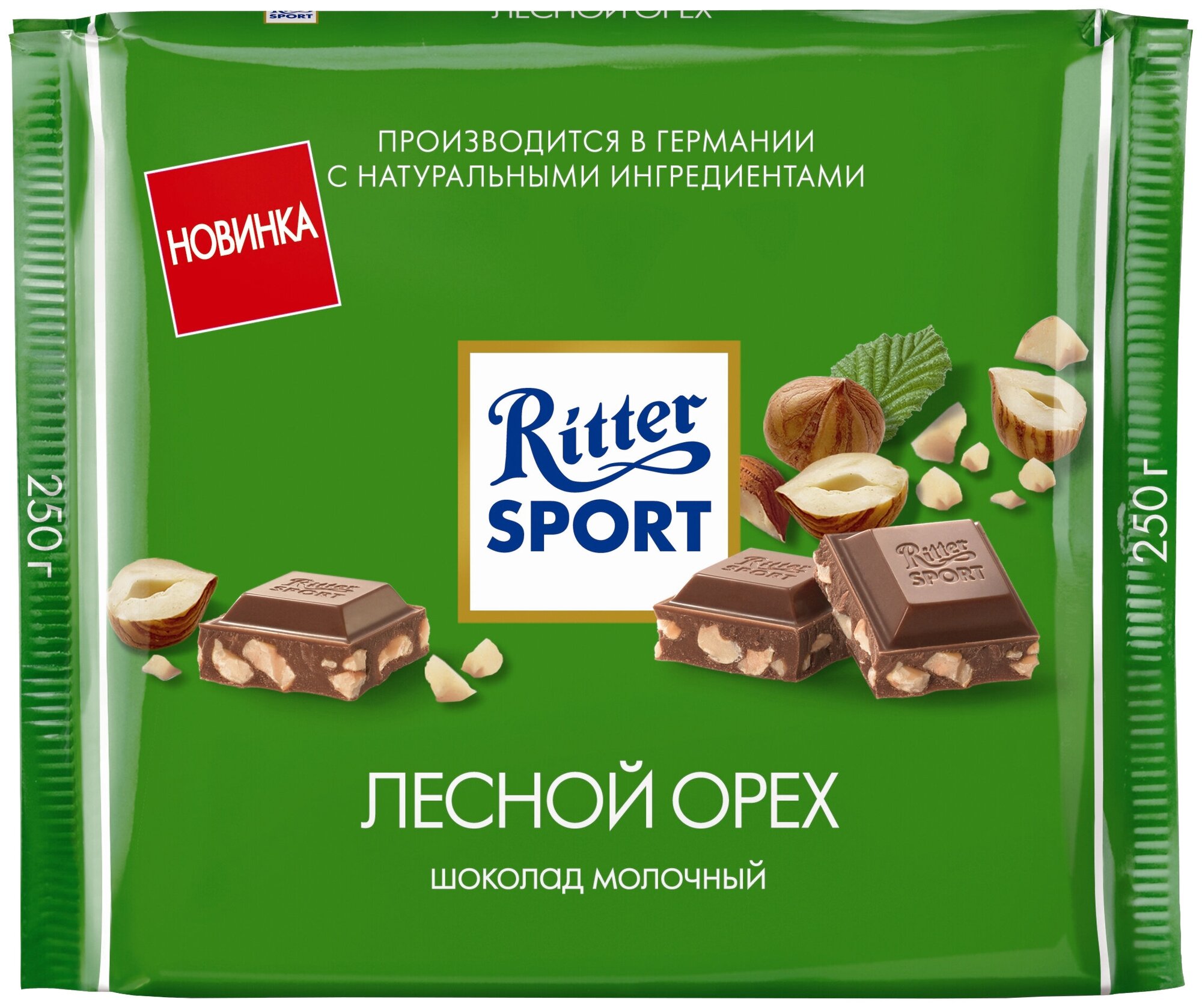 Шоколад молочный RITTER SPORT Лесной орех с обжаренным орехом лещины, 250г