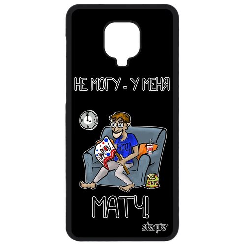 фото Чехол на мобильный redmi note 9 pro, "не могу - у меня матч!" шутка повод utaupia