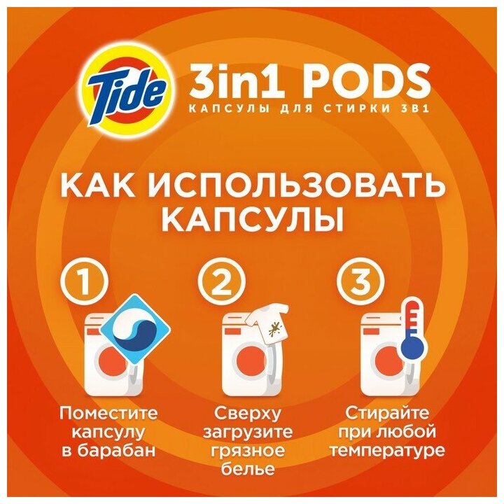 Капсулы для стирки Tide 3 в 1 Pods Альпийская свежесть 12 шт - фото №13