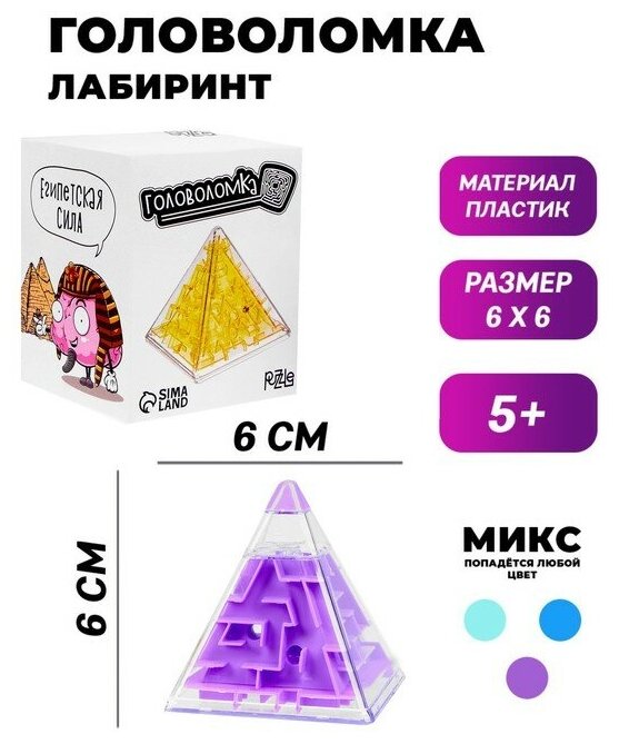 Puzzle Копилка «Египетская сила», 6 см