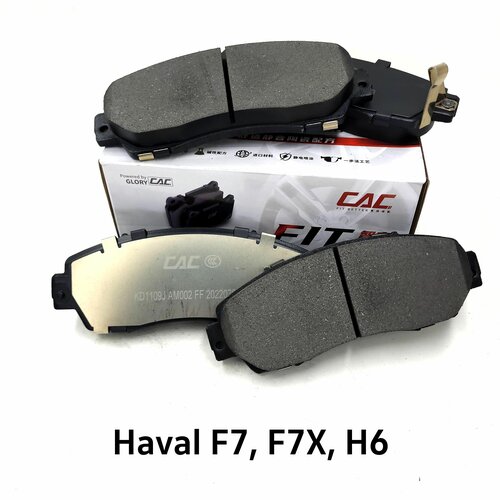 Колодки тормозные передние Haval F7, F7x, H6 3501110XKY00A