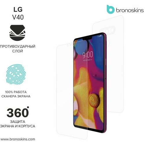 Защитная пленка для экрана и корпуса LG V40 (Матовая, Защита экрана CaseFriendly)