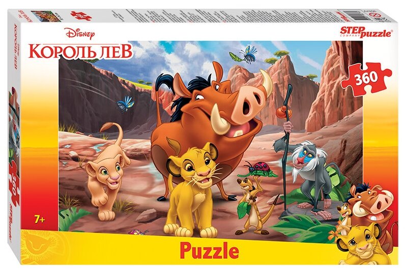 Пазл Step puzzle Король лев (96079)