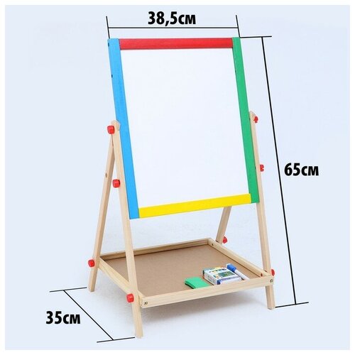 Мольберт детский двухсторонний «Премиум» в собранном виде 65 × 38,5 × 35 см