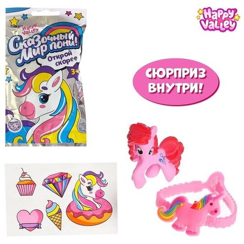 Игрушка-сюрприз Сказочный мир пони, с браслетом 1 шт