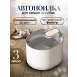 Автоматический фонтанчик для кошек - изображение