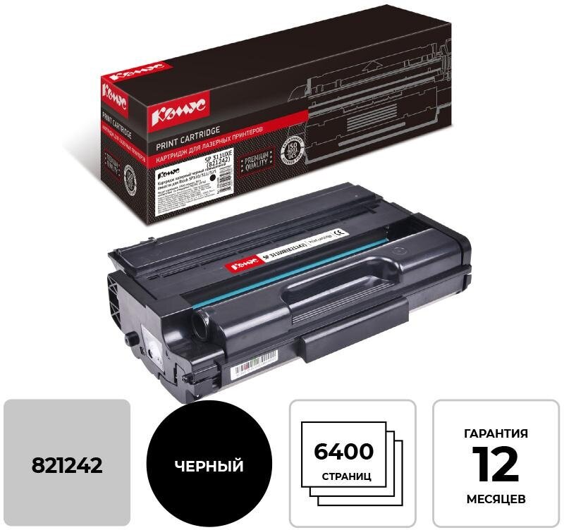 Картридж лазерный комус SP 311UXE(821242) чер. пов. емк. Для Ricoh SP311/325