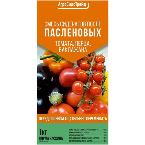 смесь сидератов после пасленовых 1кг Смесь сидератов После Пасленовых 1кг / для улучшения плодородия