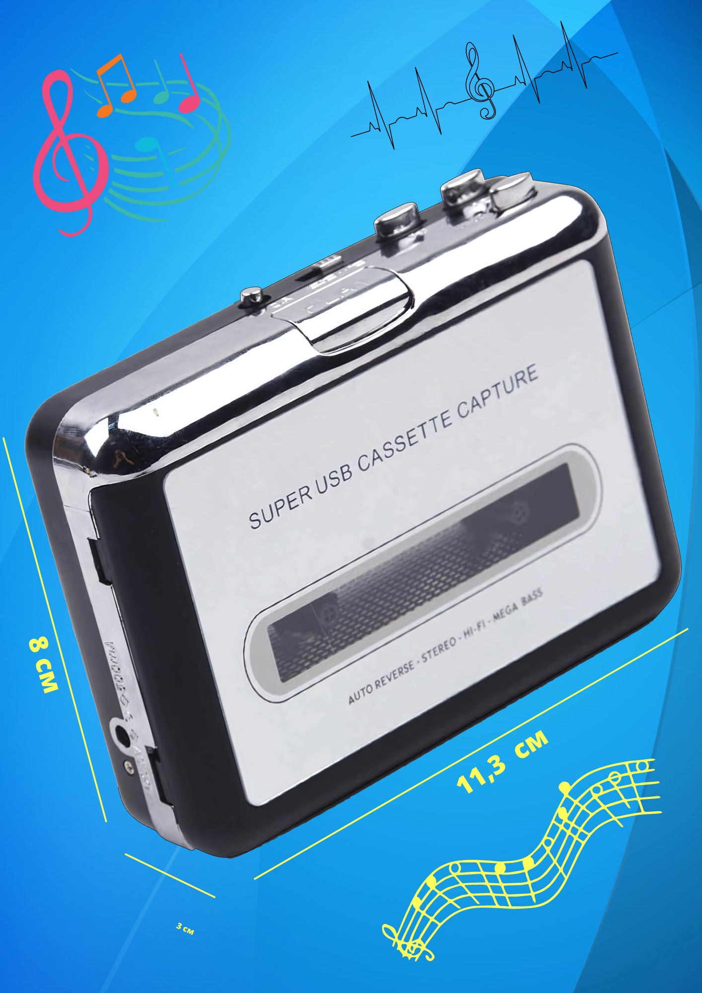 Кассетный MP3 плеер проигрыватель с USB для оцифровки аудио кассет кассеты в МП3