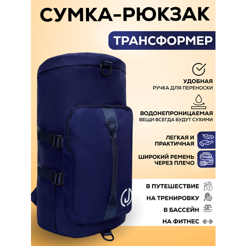 Спортивная сумка-рюкзак для фитнеса, спорта, тренировок и путешествий, для мужчин и для женщин в подарок и повседневный (с ручкой)