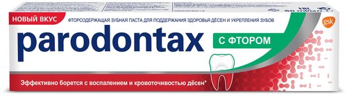 Зубная паста Parodontax с фтором, 50 мл, 60 г