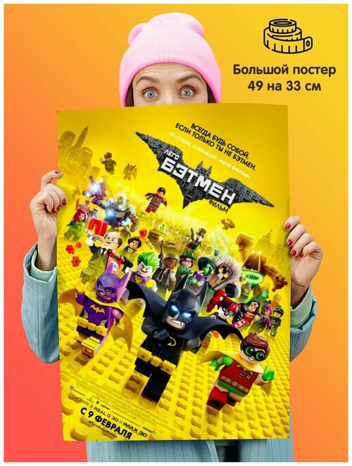 Постер плакат Batman Lego Бэтмен Лего