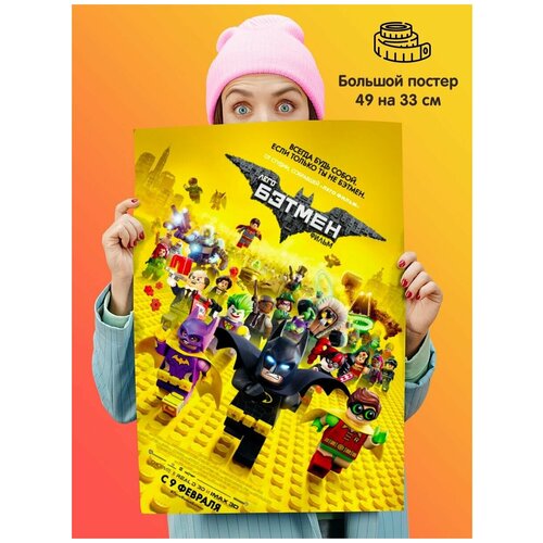 Постер плакат Batman Lego Бэтмен Лего коврик для мыши 420 290 3 coolpodarok lego batman the video game лего бэтмен и др