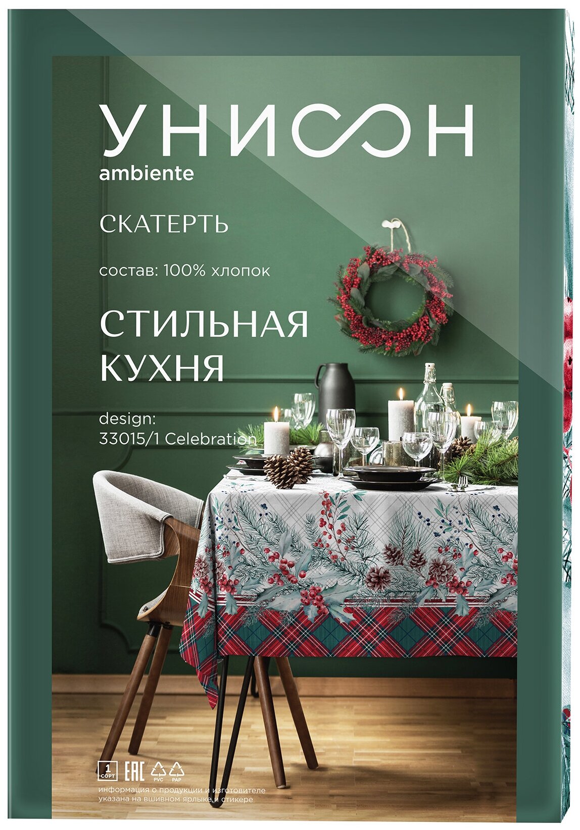 Скатерть Унисон Celebration, 220х145 см, белый - фотография № 9