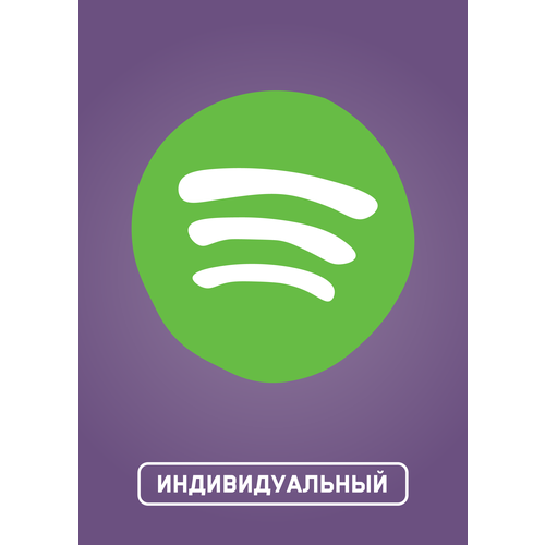 Сервис активации для подписки Индивидуальный Spotify Premium на 3 месяца