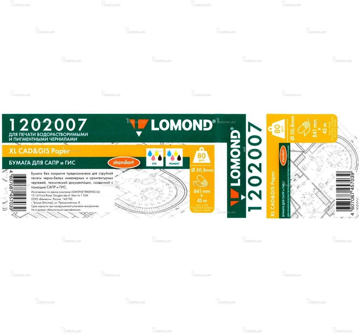 Бумага без покрытия инженерная Lomond XL OFFSET standard рулон A0 33' (841 мм 45 м) офсетная 80 г/м2, втулка 50.8 мм (1202007)