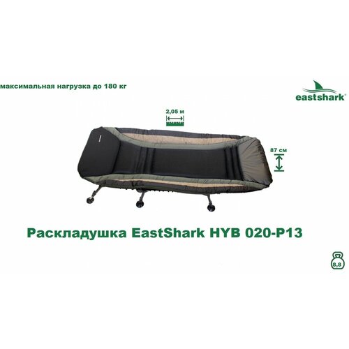 Раскладушка EastShark HYB 020-P13