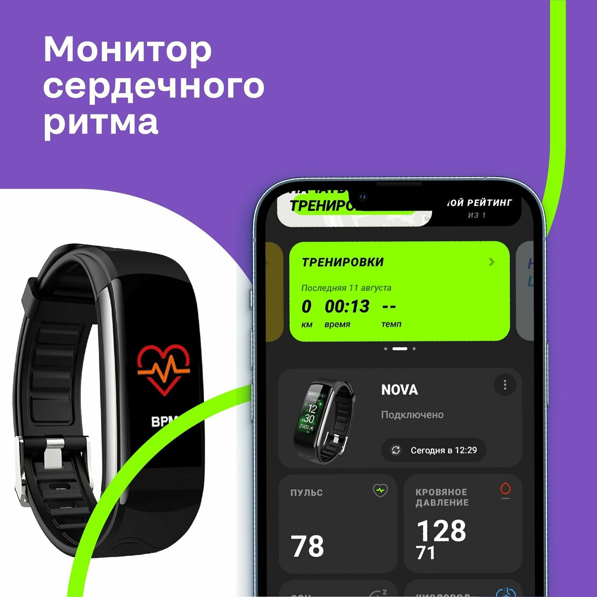 Фитнес-трекер LEEF Nova, цвет розовый