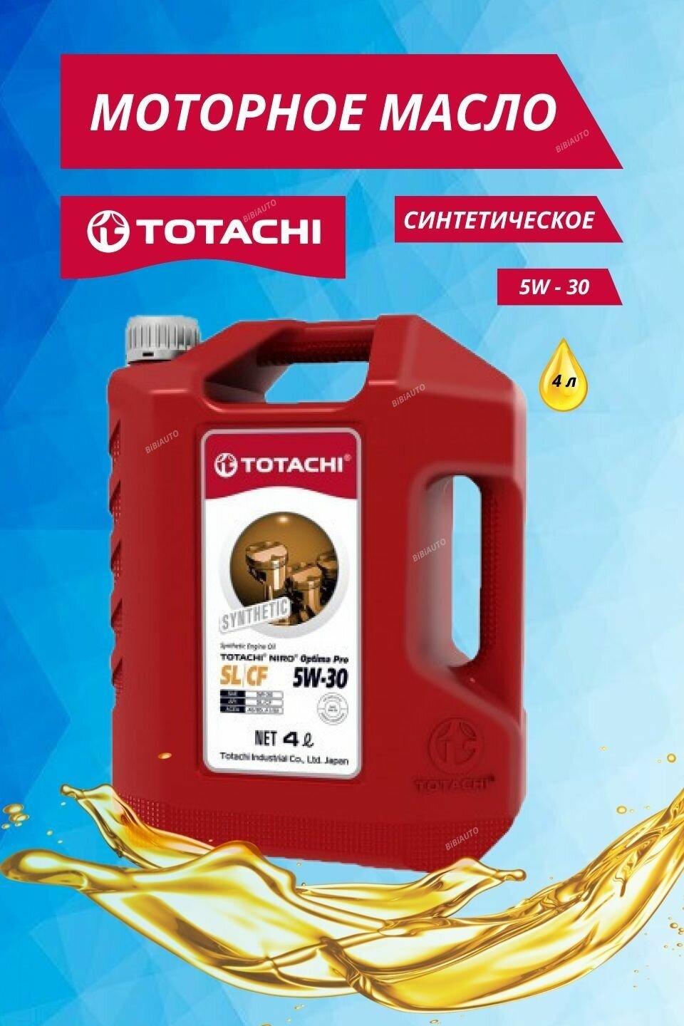Полусинтетическое моторное масло TOTACHI NIRO OPTIMA PRO Synthetic SL/CF 5W-30
