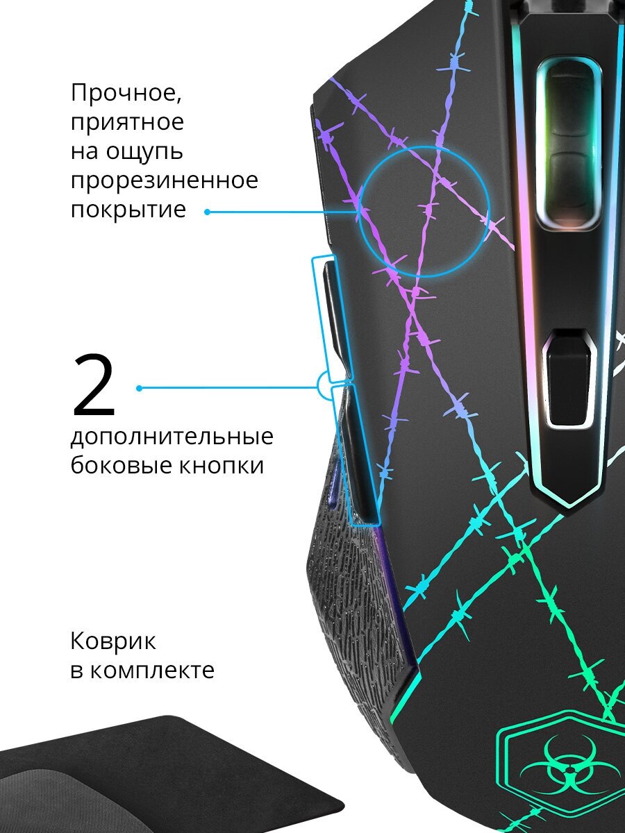 Игровая мышка для компьютера Defender Forced+кворик оптика 6 кнопок 3200 dpi