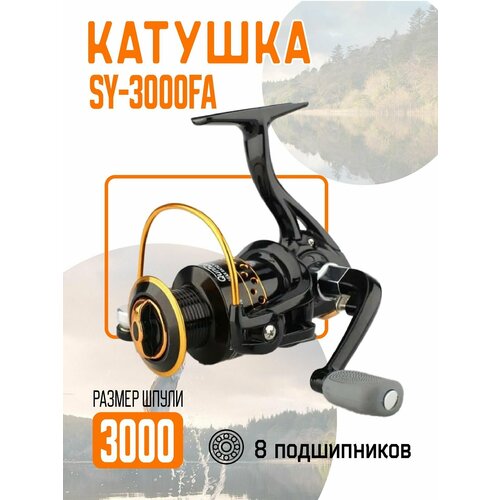 Катушка безынерционная SY 3000 FA, 8 подшипников с дополнительной шпулей. Цвет Черный, медный caliburn g катушка 0 8ohm 1 0ohm 1 2ohm un2 сменная сетка катушка для caliburn koko prime g2 gk2 pods