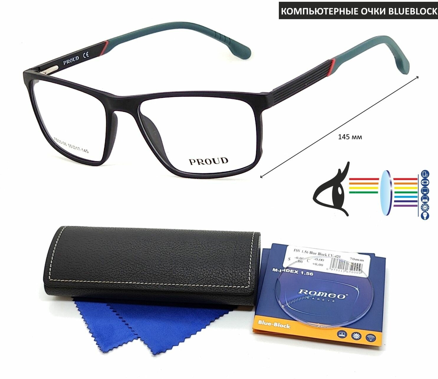 Компьютерные очки с футляром на магните PROUD мод. FB03-06 Цвет 1 с линзами ROMEO 1.56 Blue Block +1.75 РЦ 64-66