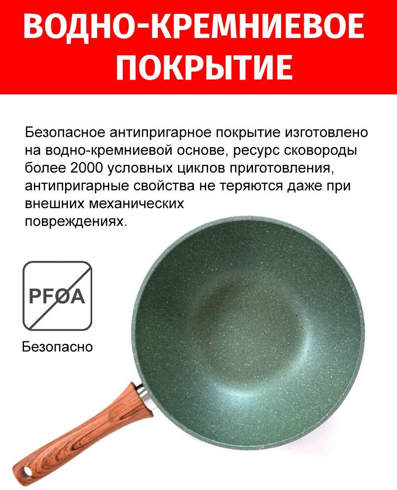 Сковорода Вок 28см нева металл посуда ECO WAY индукция антипригарное покрытие, Россия + Лопатка в подарок